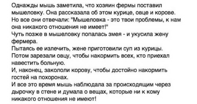  о мышеловке.jpg