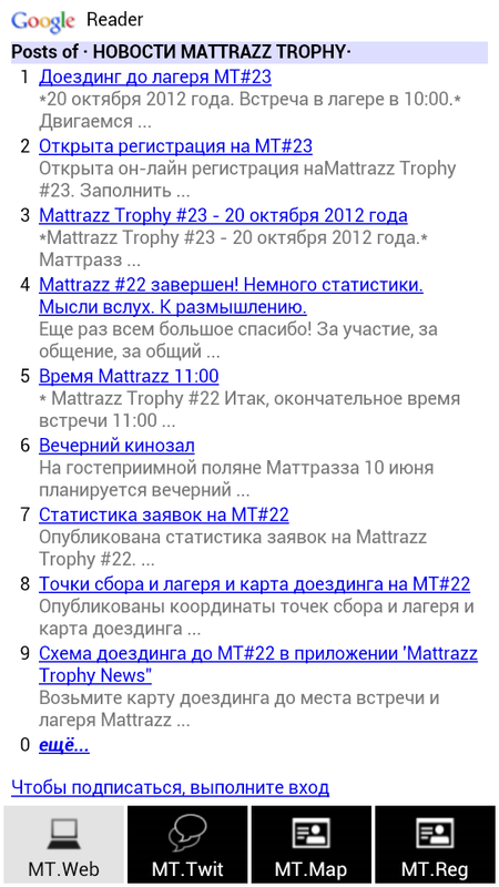 Screenshot_2012-10-16-02-54-58.png
