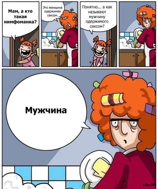  это мужчина.jpg