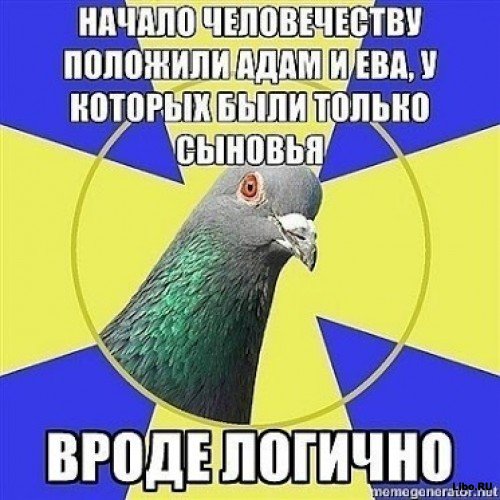  и Ева.jpg