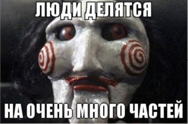  деляться.jpg