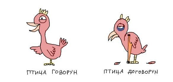  говорун.jpg