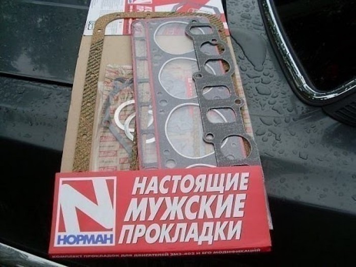  прокладки.jpg