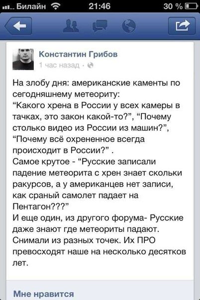  метеорит.jpg