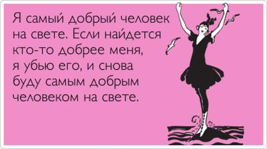  добрая.jpg