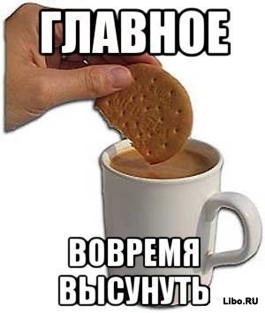  вовремя надеть трусы.jpg
