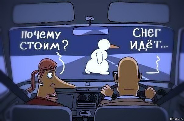  идет.jpg