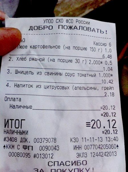  просто чек.jpg