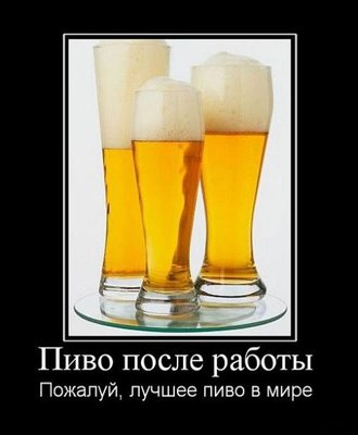  после работы.jpg