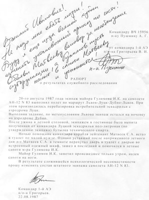  и сапоги.jpg