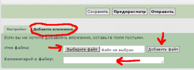 -просто вложения.png