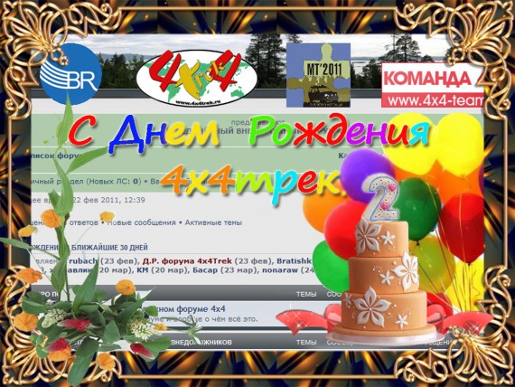  форум..jpg